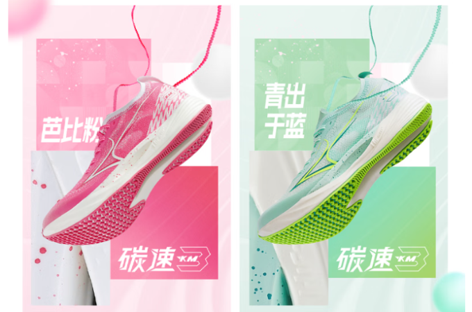 海尔斯跑鞋