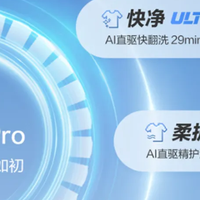 双11给妈妈以旧换新买了海尔云溪4.0pro洗衣机，用了后觉得真值