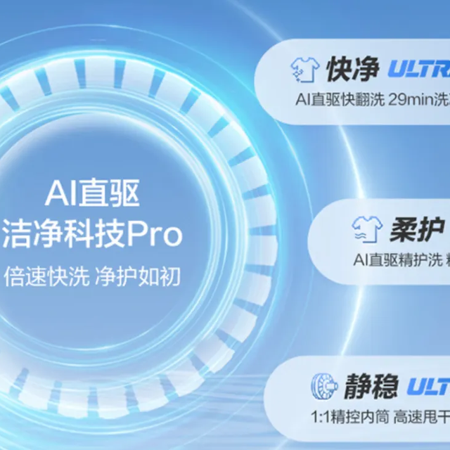 双11给妈妈以旧换新买了海尔云溪4.0pro洗衣机，用了后觉得真值