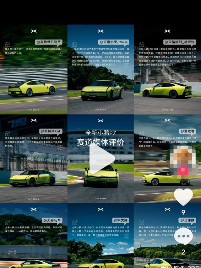 #小鹏P7被车主玩出花了#珠海赛道嘉年华直击！小鹏P7改装配性能太会玩珠海赛道嘉年华现场直接看呆！30+小鹏P7改装车巡游太震撼，漫画跳灯版、赛博风长尾款、火星探索版齐聚，原厂0.201超低风阻的宽体