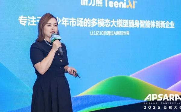 这家公司做出AI Agent原生智能体，适合青少年的随身终端来了