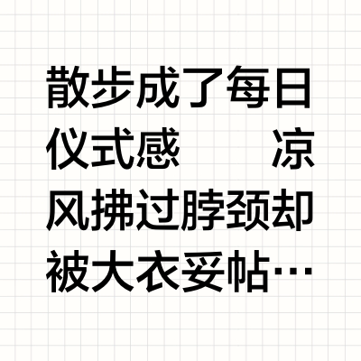 时髦人已经开始过秋天啦
