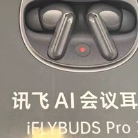 数码集合 篇零：科大讯飞AI会议耳机！政府补贴，职场人直接省出半月工资

