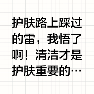 选消耗品这块，姐从无败绩！！！