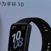 数码集合 篇零：华为手环10直戳心巴，百元预算拿下健康+运动全能王，直接抄作业
