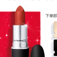 双11口红必囤TOP1!MAC#316小辣椒,送女生不翻车的宝藏