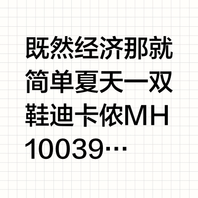 徒步需要什么装备，大佬能给一些经济点的方案吗？