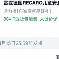 做到recaro雷霆比抖音半价还要便宜的作业了！！