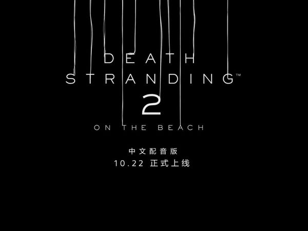 PlayStation中国直播分享会情报：国行版PS5 Pro将于 10月29日 正式发售，预约今晚开启
