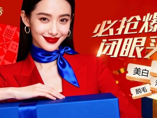 双十一医美清单｜美肤/微整/整形低至399元！还有验券礼......