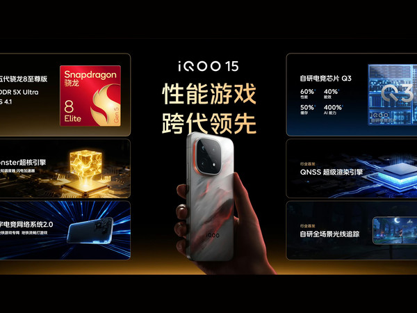 一图看懂iQOO 15的性能。10月21日起，王者荣耀KPL正式迈入144帧高帧时代。而且iQOO 15行业首发双5G融合加速，弱网环境网络流畅度提升98%。总之玩王者荣耀看iQOO 15。#iQOO