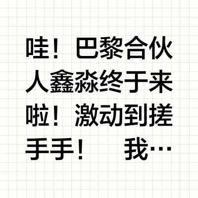 哇！明星化妆师鑫淼的妆容神器是它？