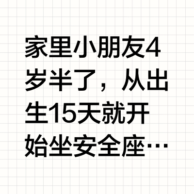 我们终于换了安全座椅-recaro幻影