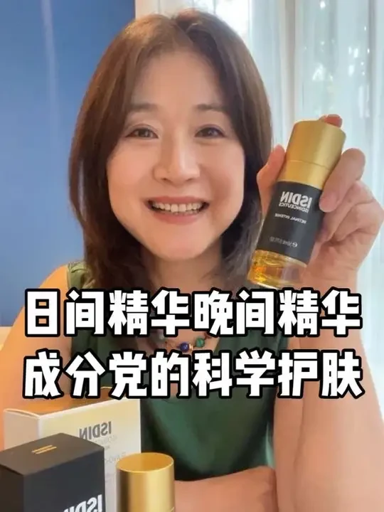 适合40岁以上的晚间精华,怡思丁黑金管终于有货啦,欧洲专利配方,高浓度A醛+褪黑素,有效淡化细纹,修复皮肤。日间精华可以左旋维C,提亮和光滑皮肤。推荐搭配新上的特护面霜,可改善皮肤干痒红的问题,白天同