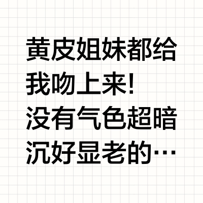 作弊式透亮妈生好脸别太羡慕