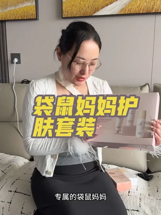 孕期也要好好护肤，这个从清洁到护肤的套装可以试试！#护肤套装 #水乳套装 #孕妇护肤品 #袋鼠妈妈孕妇护肤品 #银花好物推荐