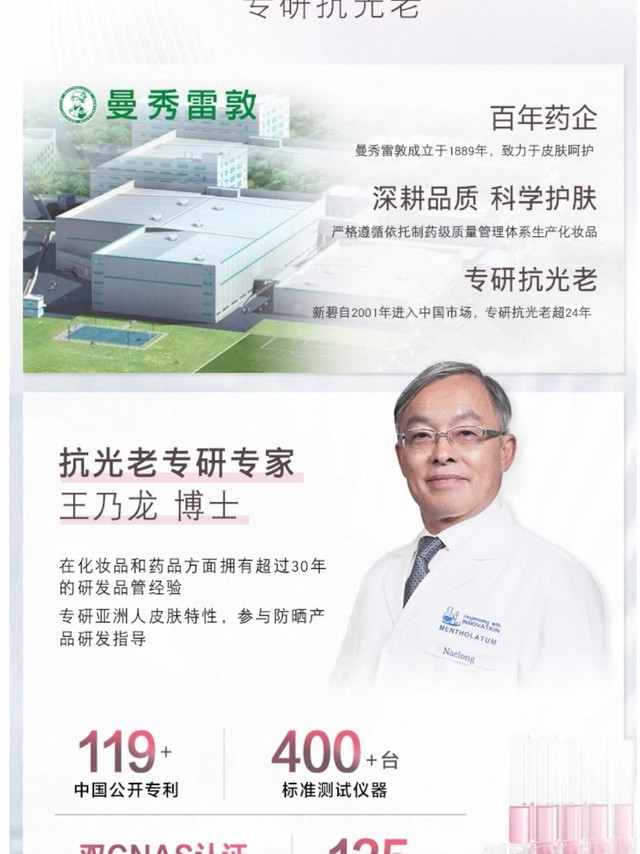 新碧小粉帽这个防晒除了防晒黑，还是一支抗光老的防晒，不单单涂完之后给你形成一道保护屏障，紫外线直接给你反弹走0渗透，同时里面还有六种养肤成分，敏肌痘肌孕妈甚至项目后都可以用！！非常温和好用的物理防晒，