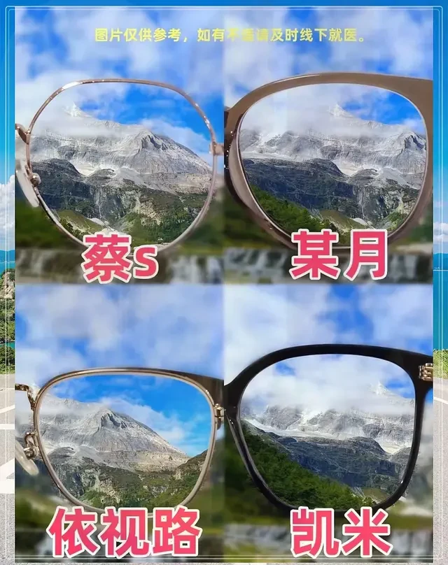 四大镜片品牌选购指南：选对款 + 避坑，99% 需求都能满足👓