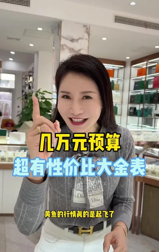 恭喜老板，喜提爱表！ #手表 #二手表 #腕表分享 #唐山大表姐
