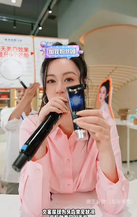 云南白药牙膏 #唐艺 #牙膏 #云南白药 #云南白药牙膏