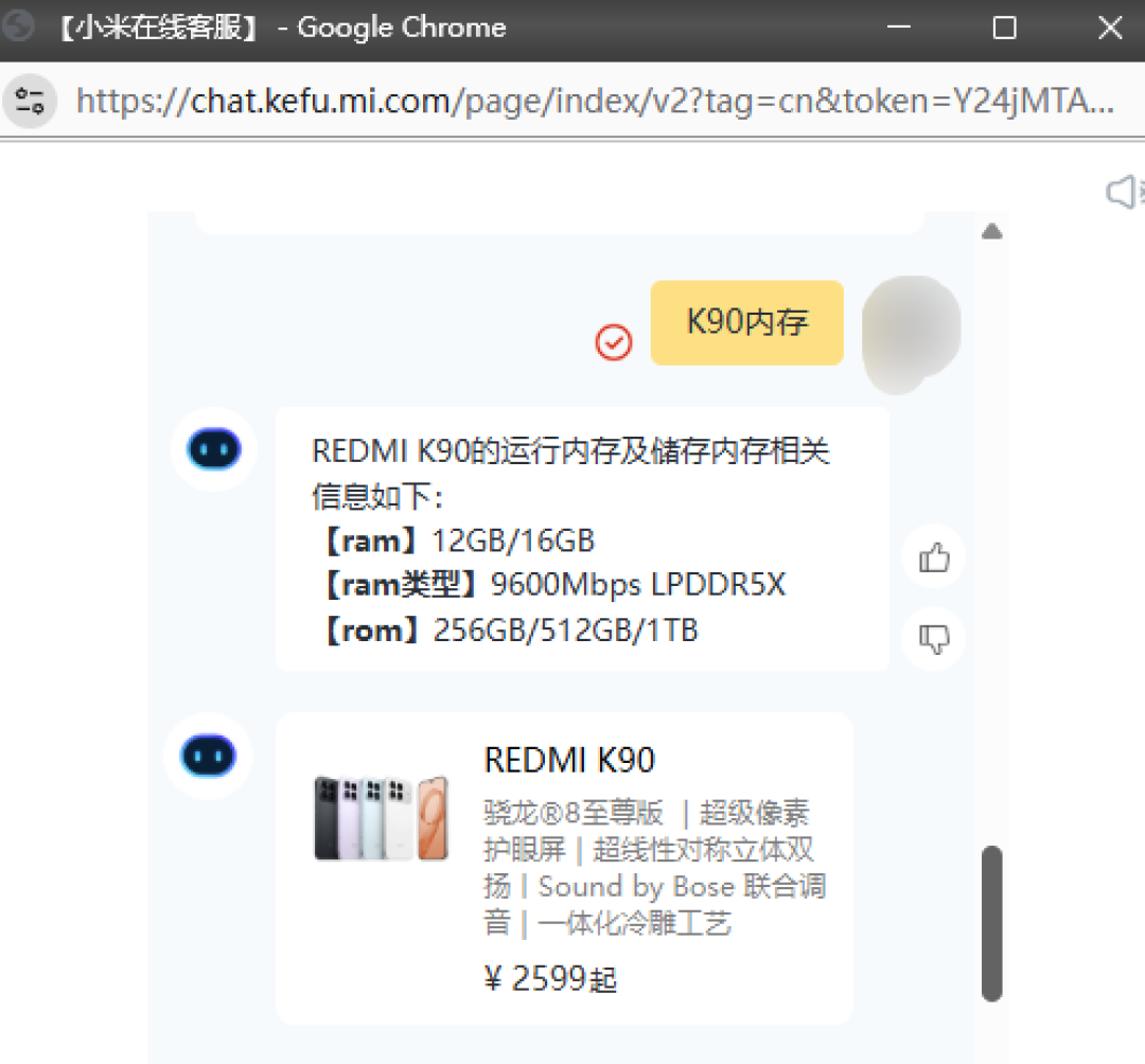 王腾谈REDMI K90系列定价:这代升级很大 内存又涨价 价格很厚道了