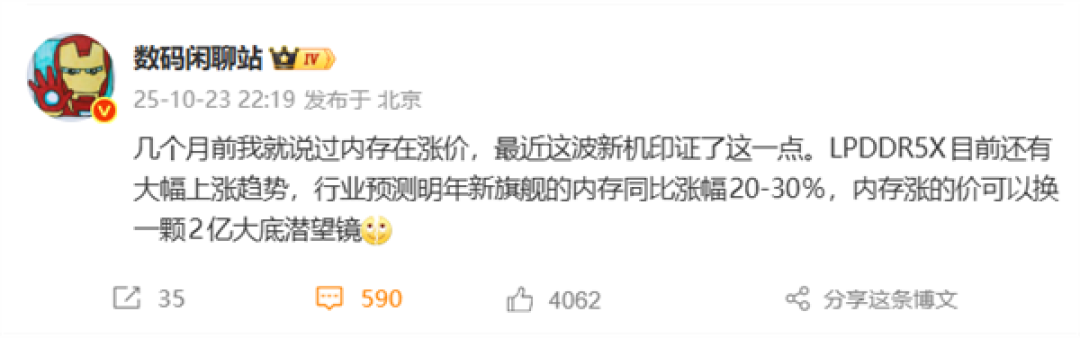 王腾谈REDMI K90系列定价:这代升级很大 内存又涨价 价格很厚道了