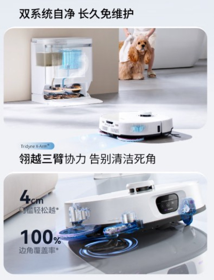 美的扫拖一体机
