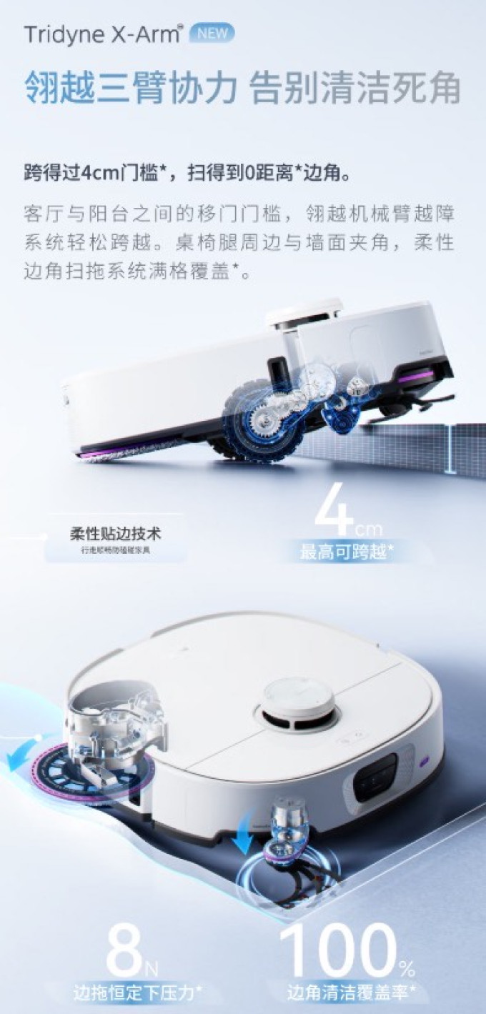 美的扫拖一体机