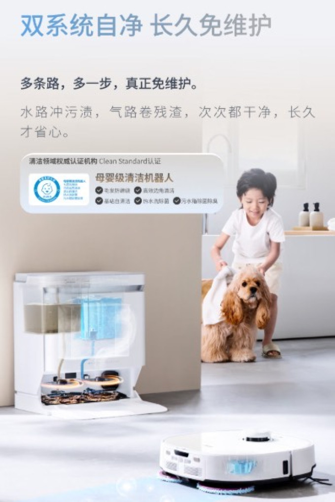 美的扫拖一体机