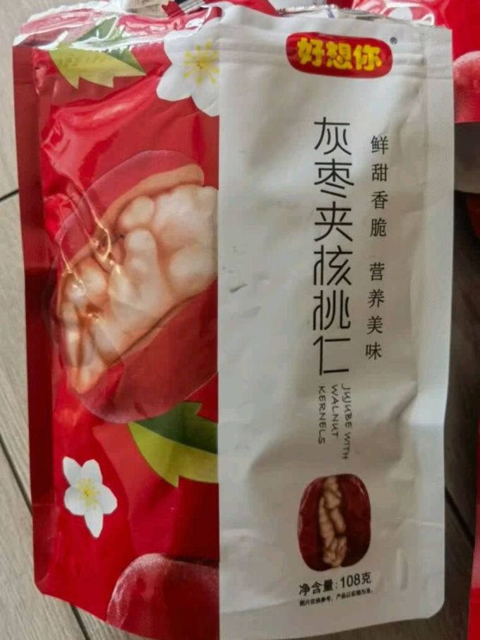 好想你蜜饯果脯
