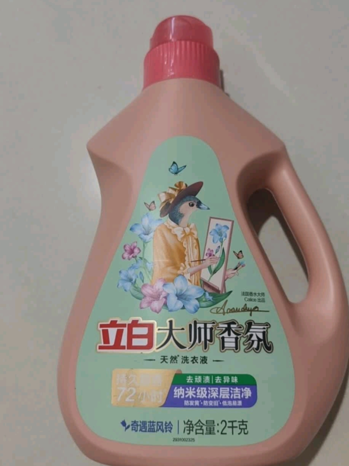 立白洗衣液