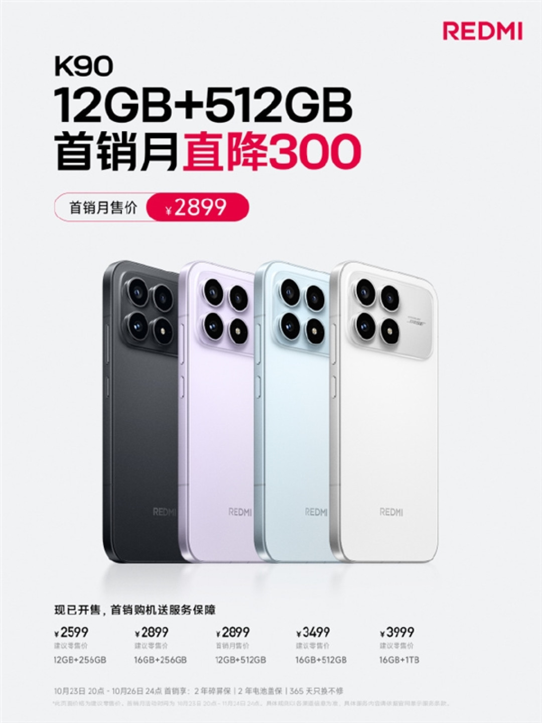 白菜价再见了!内存涨价倒逼手机全面涨价:今后越来越贵