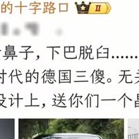 罗永浩开骂三巨头BBA火上热搜！这一次你支持哪一个？
