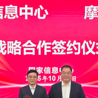 国产GPU再迎助力！国家信息中心与摩尔线程签署战略合作协议