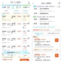 北京✈️莫斯科｜挖到超划算直飞机票！