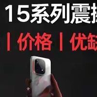 iQOO 15 Ultra全面曝光：性能猛兽回归，影像与续航统治安卓旗舰