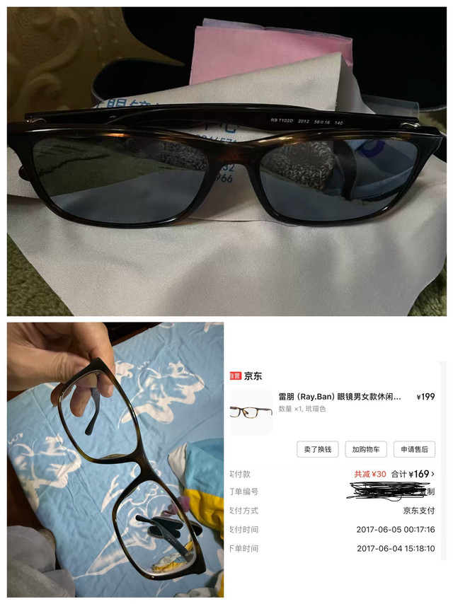 花了100元把17年买的雷朋近视眼镜diy成了太阳眼镜