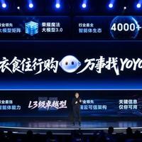 荣耀MagicOS 10定义AI OS新范式：阿尔法战略下的生态共进化革命