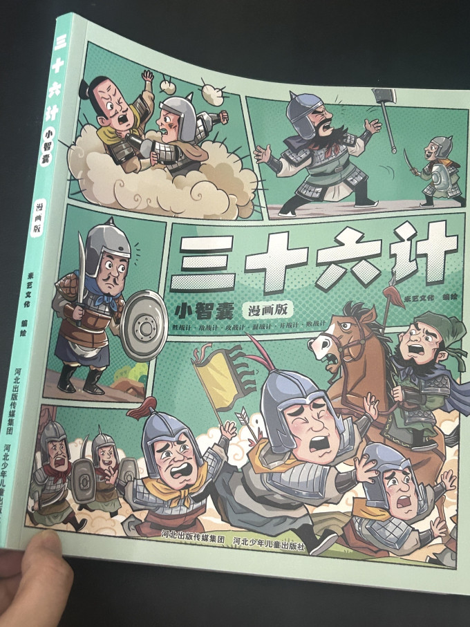 漫画