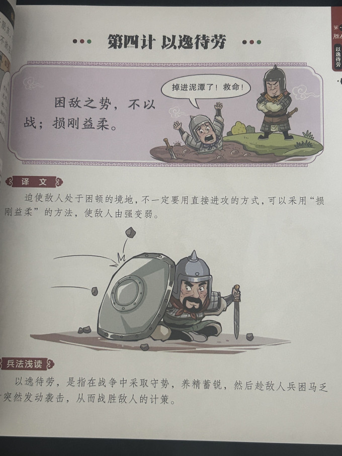 漫画