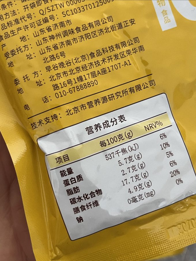珸米方便速食