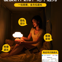 森禾鹿遮光上铺专用床帘蚊帐一体式：给大学生的私密舒适小天地