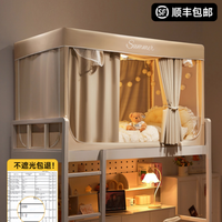 森禾鹿遮光上铺专用床帘蚊帐一体式：给大学生的私密舒适小天地