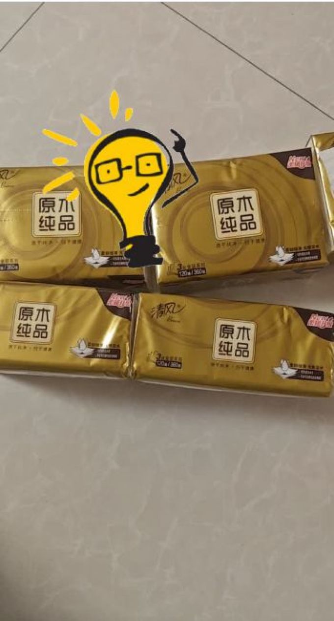 抽纸