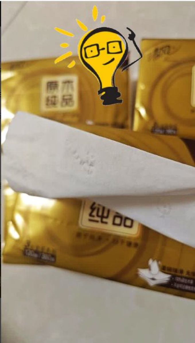 抽纸