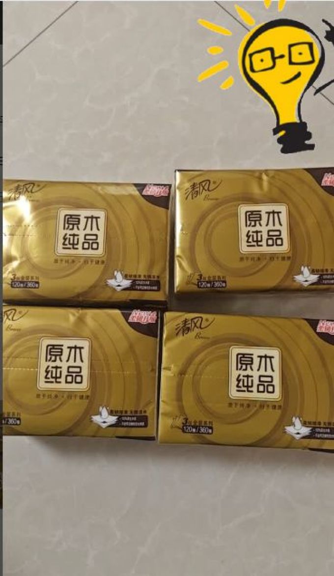 抽纸