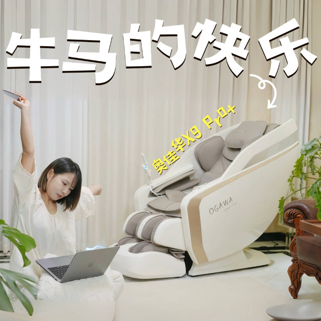 万元家用按摩椅咋选？从核心部件到多款对比 附奥佳华X9Pro+实测