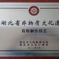 口干舌燥怎么办，干了这碗葛粉冻​——二月风有机野生葛根粉