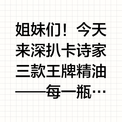 【KÉRASTASE精油三巨头｜头发奢护理天花板