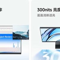 Redmi A24 2026款办公屏 办公无压力